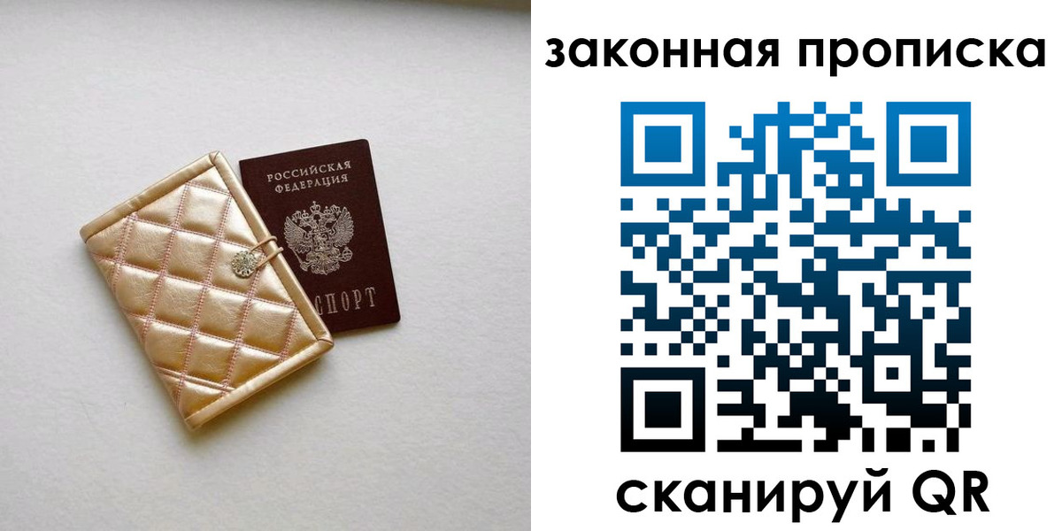 временная регистрация для школы в Котельниково
