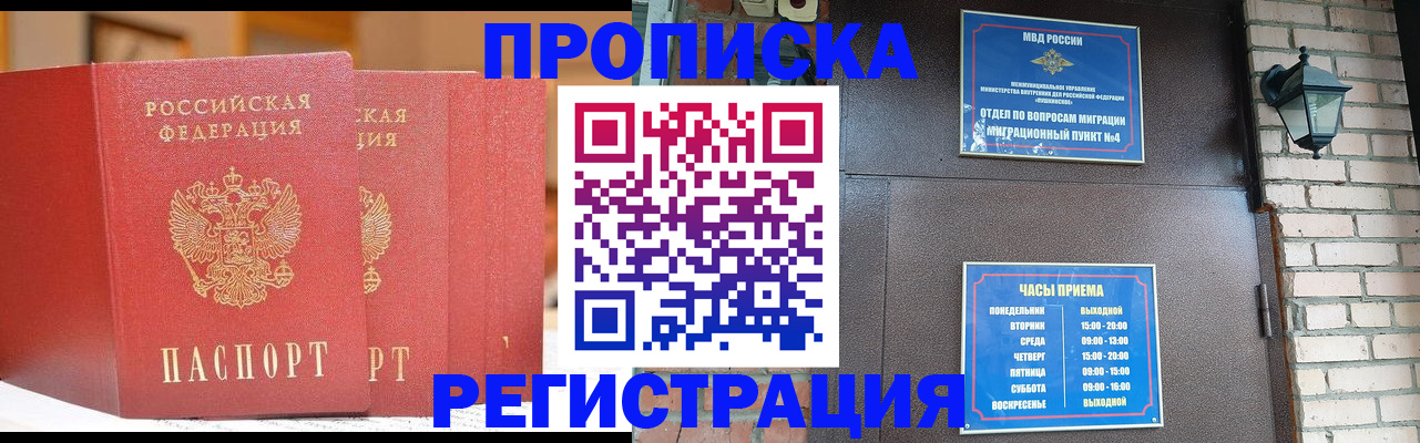 временная регистрация для всех в Котельниково