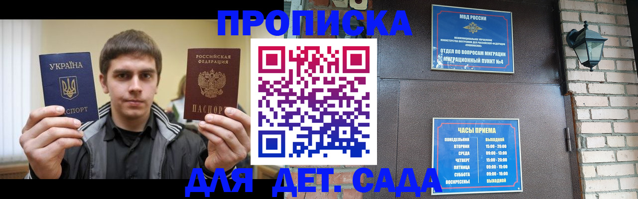 прописка в Котельниково