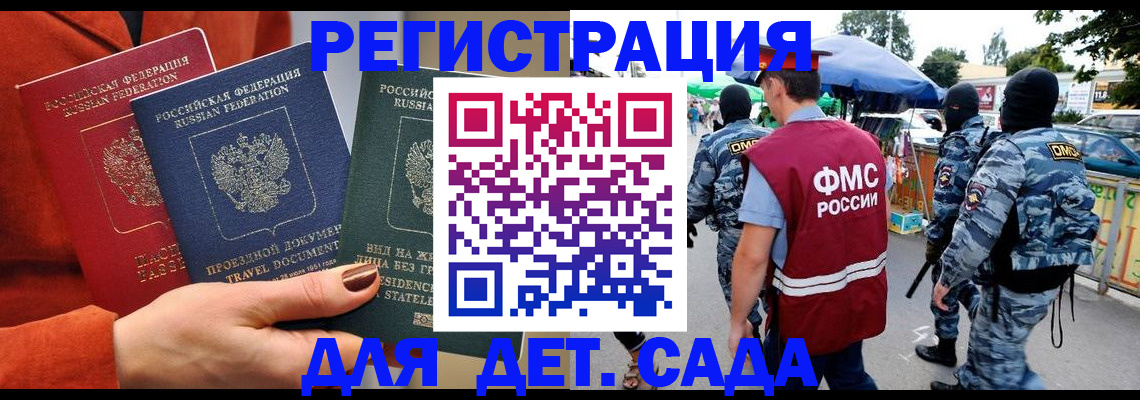 временная регистрация гарантия в Котельниково
