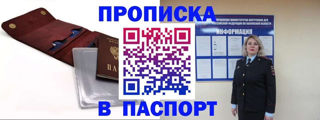временная прописка в Котельниково