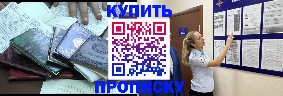 прописка для военкомата в Котельниково