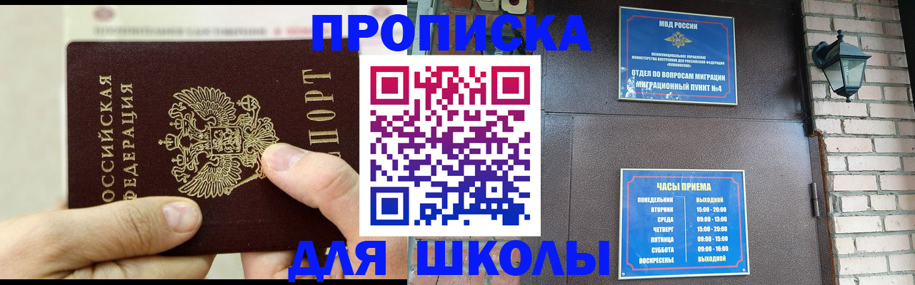 прописка в квартире в Котельниково