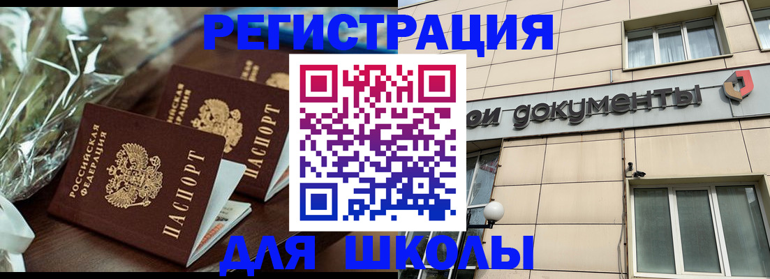 прописка в квартире в Котельниково