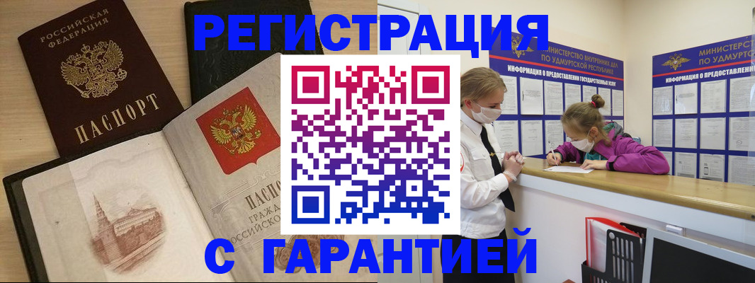 временная регистрация госуслуги в Котельниково